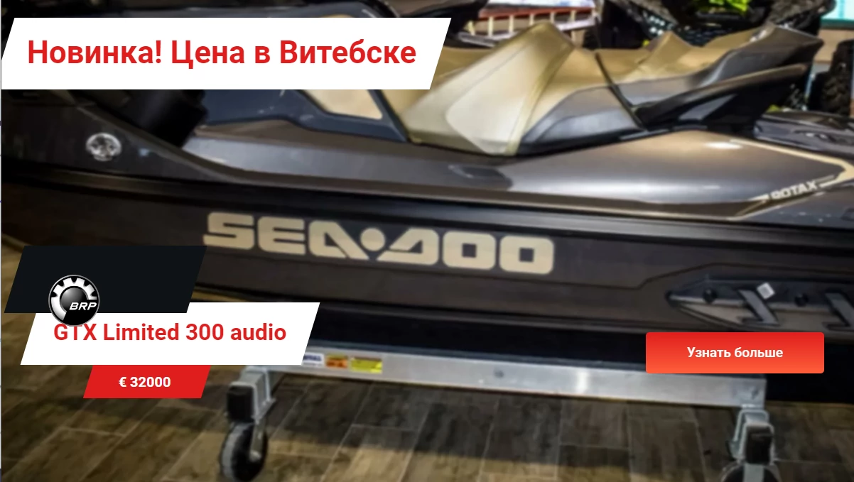 GTX Limited 300 audio